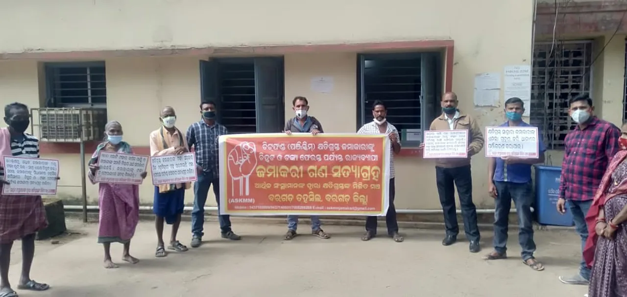  ଚିଟ୍‌ଫଣ୍ଡ ଜମାକାରୀଙ୍କ ଡିଜିଟାଲ୍‌ ଆନ୍ଦୋଳନ: ‘ପଞ୍ଚାୟତ ନିର୍ବାଚନରେ ଜବାବ୍‌ ଦେବୁ’