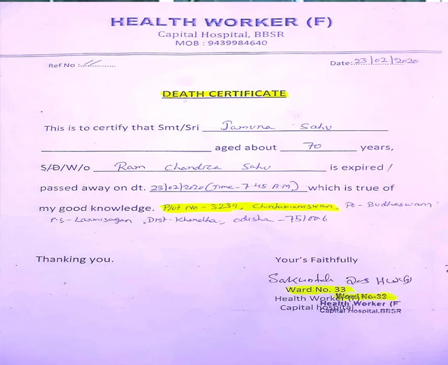  ‌ହେଲ୍ଥ ୱାର୍କର ଦେଉଛନ୍ତି ମୃତ୍ୟୁ ପ୍ରମାଣପତ୍ର