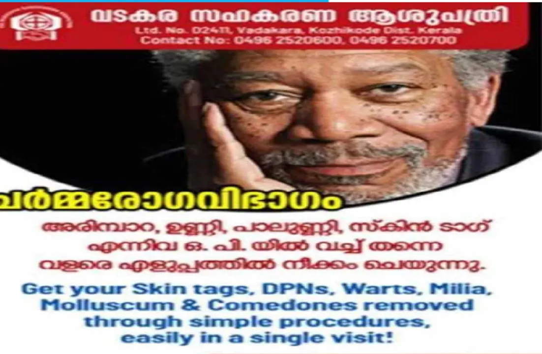  ଚର୍ମ ଚିକିତ୍ସା ବିଜ୍ଞାପନରେ ମୋର୍ଗାନ୍ ଫ୍ରିମ୍ୟାନ୍‌ଙ୍କ ଫଟୋ, କେରଳ ହସ୍ପିଟାଲ ସମାଲୋଚିତ