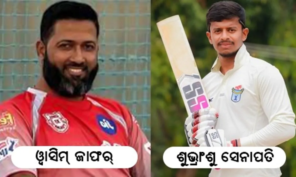  ଓଡ଼ିଶା ରଣଜୀ ଟିମ୍‌ ଘୋଷିତ; ଶୁଭ୍ରାଂଶୁ ସେନାପତିଙ୍କୁ ଅଧିନାୟକ ଦାୟିତ୍ବ, ପଦାର୍ପଣ କରିବେ ଅଂଶୁମାନ ରଥ