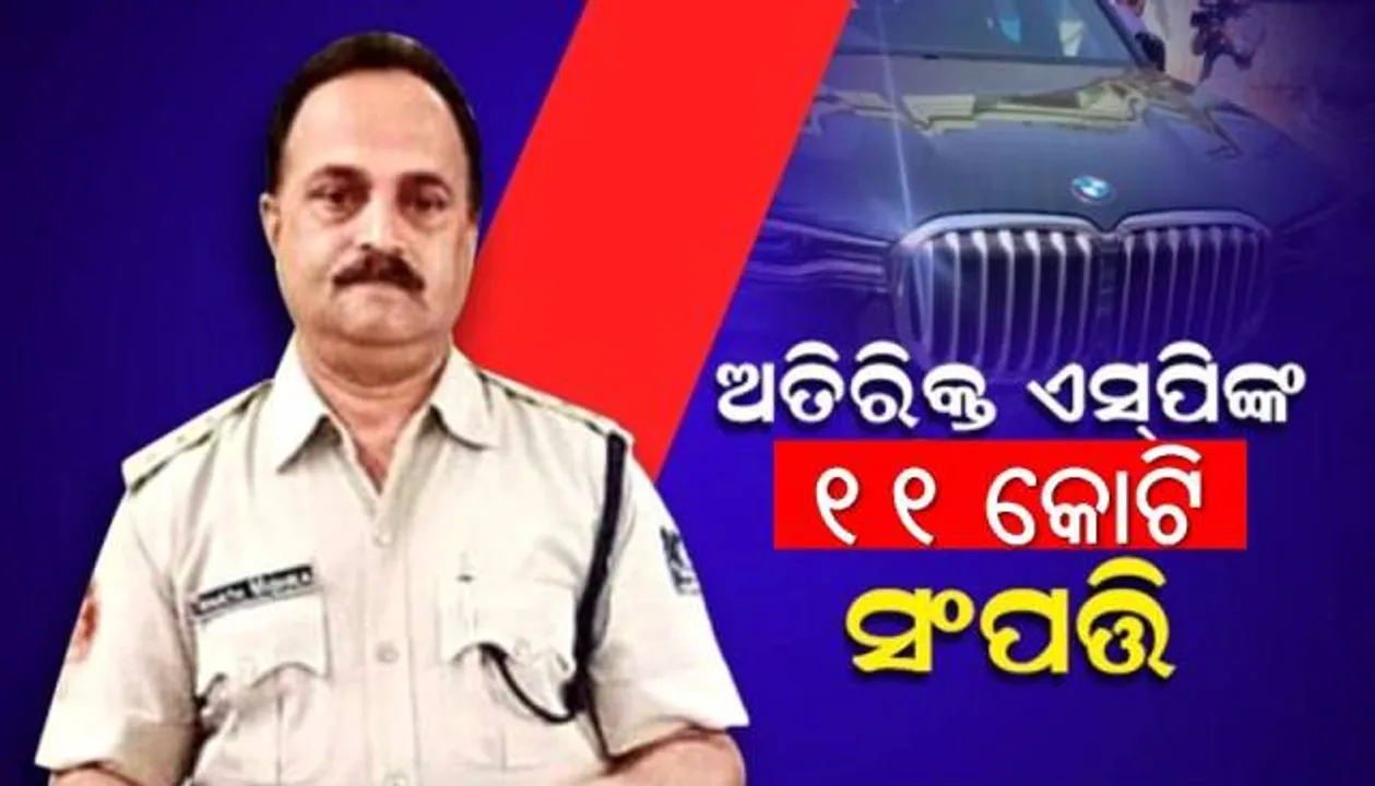  ଜେଲ୍‌ ଗଲେ ପୁଲିସ କମ୍ୟୁନିକେସନ ଅତିରିକ୍ତ ଏସ୍‌ପି ତ୍ରିନାଥ ମିଶ୍ର, ୧୪ ଦିନ ପାଇଁ ବିଚାର ବିଭାଗୀୟ ହାଜତରେ ରହିବେ