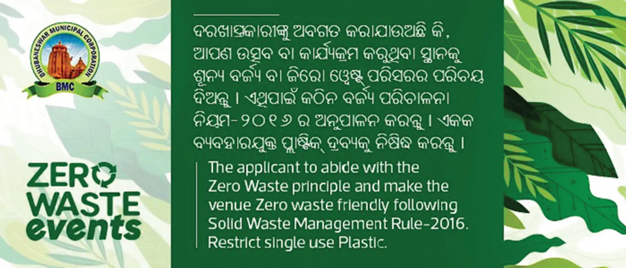  ଏଣିକି ଆଉ ବ୍ୟବହାର ହେବ ନାହିଁ ଏକକ ବ୍ୟବହାରଯୋଗ୍ୟ ପଲିଥିନ୍‌