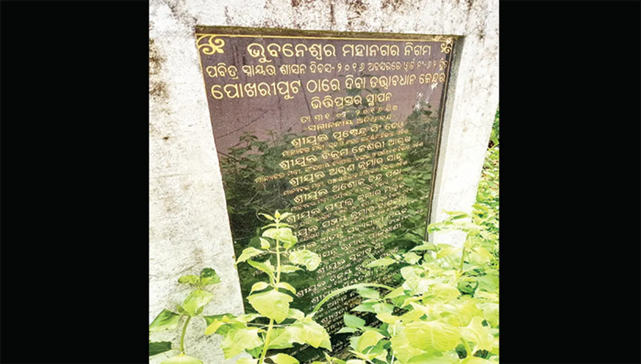  ଶିଳାନ୍ୟାସ‌ରେ ଲଟକିଛି କମ୍ୟୁନିଟି ସେଣ୍ଟର: ୬ ବର୍ଷରେ ବି ପଡ଼ିଲାନି ଇଟା ଖଣ୍ଡେ