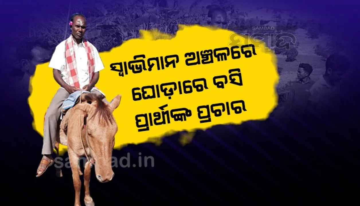  ଦୁର୍ଗମ ଅଞ୍ଚଳର ମତଦାତାଙ୍କୁ ଲଞ୍ଚ କିମ୍ବା ବୋଟରେ ବୁଥ ପର୍ଯ୍ୟନ୍ତ ଅଣାଯିବ: ମାଲକାନଗିରି ଜିଲ୍ଲାପାଳ
