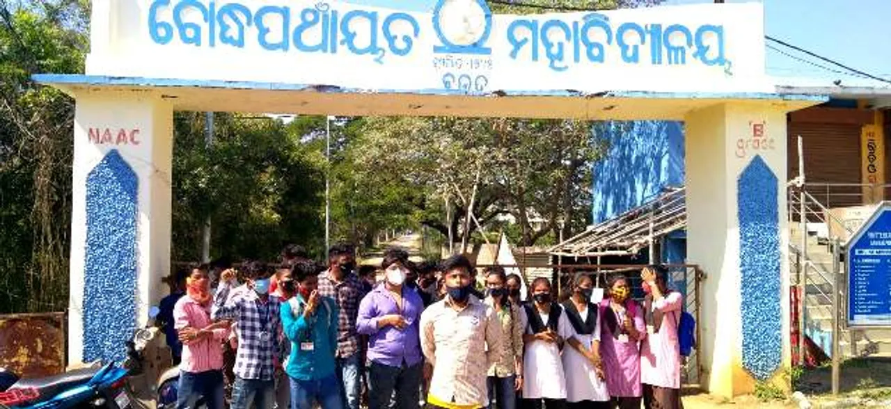  ଉଚ୍ଚମାଧ୍ୟମିକ ବୋର୍ଡ ପରୀକ୍ଷା ବାତିଲ ଦାବି, ନୋଡାଲ କେନ୍ଦ୍ର ସମ୍ମୁଖରେ ବିକ୍ଷୋଭ
