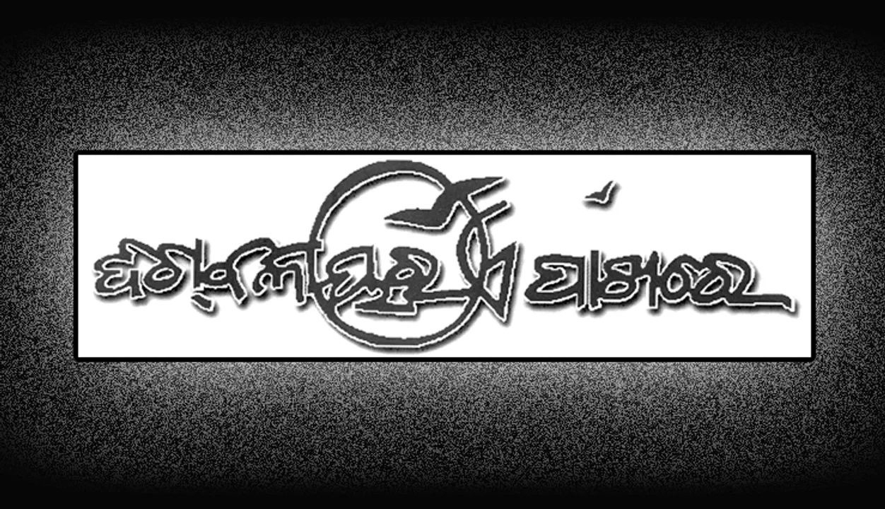  ଉତ୍ସାହର ଉତ୍ସ କେଉଁଠି?