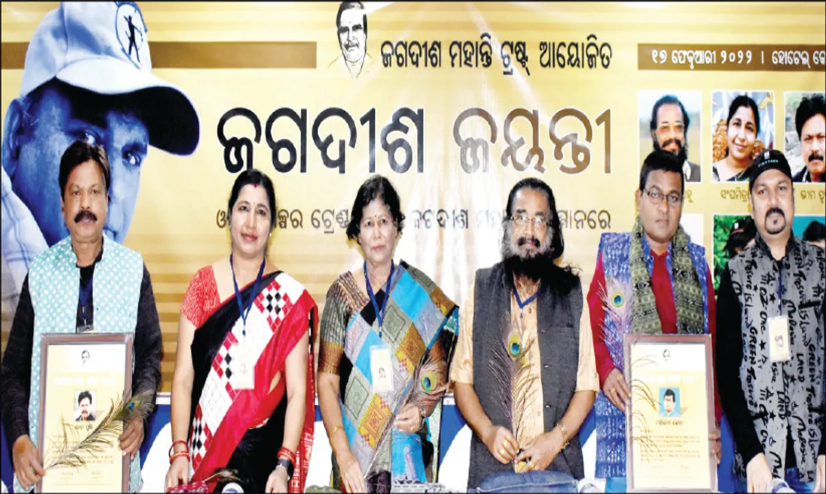  ଅଣଆନୁଷ୍ଠାନିକତା ହିଁ ଜଗଦୀଶ ମହାନ୍ତିଙ୍କ ଲୋକପ୍ରିୟତାର ରହସ୍ୟ