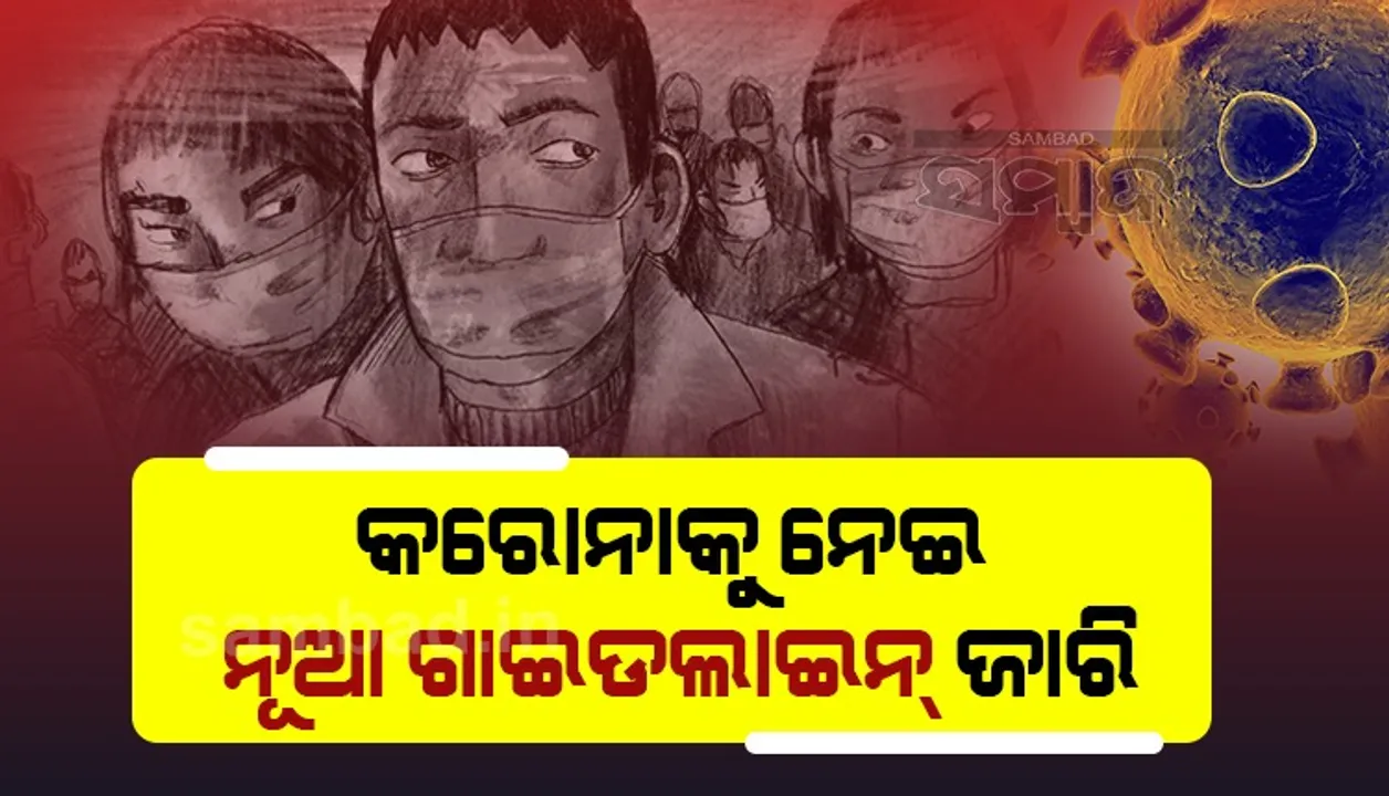  ଦିଲ୍ଲୀ: ସ୍କୁଲ, କଲେଜ ଓ ଜିମ ଖୋଲିବାକୁ ନେଇ ବଡ଼ ନିଷ୍ପତ୍ତି