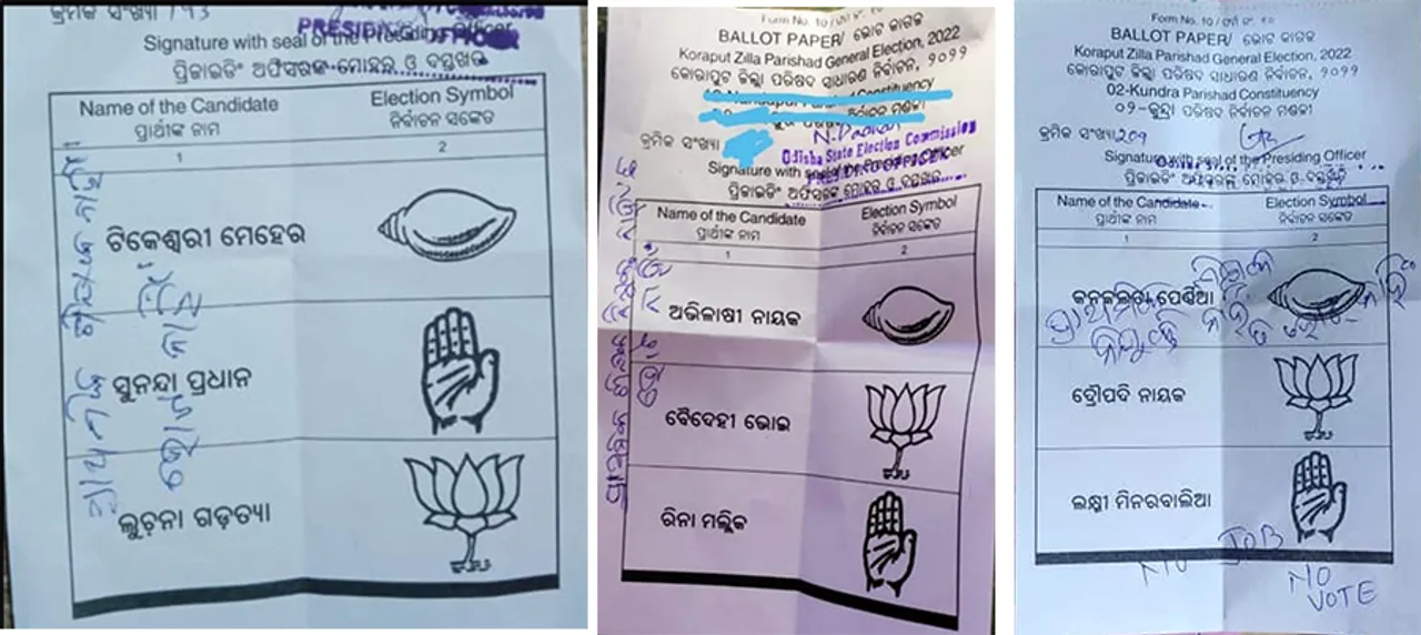  ବାଲଟ୍‌ ପେପ୍‌ରରେ ମତ ରଖିଲେ ‘ଚାକିରି ନାହିଁ ତ ଭୋଟ ନାହିଁ’