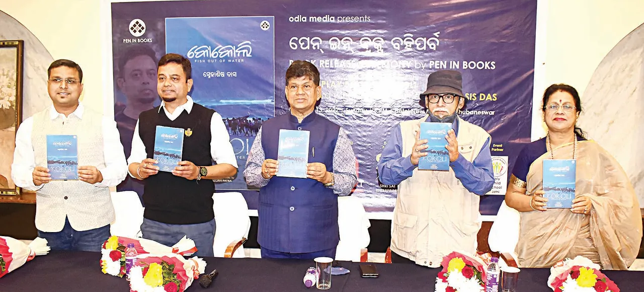  ଉନ୍ମୋଚିତ ହେଲା ଚିତ୍ରନାଟ୍ୟ ପୁସ୍ତକ ‘କୋକୋଲି’: ‘ସମବେଦନା ଓ ସହନଶୀଳତା ରହିଲେ ସମାଜରେ ସହଭାଗିତା ବଢ଼ିବ’