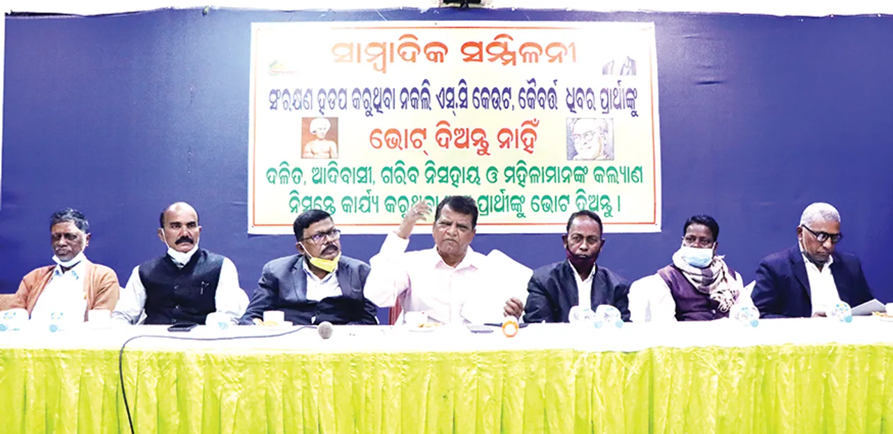  ନକଲି ଏସ୍‌ସି ପ୍ରାର୍ଥୀଙ୍କୁ ଭୋଟ ନ ଦେବାକୁ ଅନୁରୋଧ