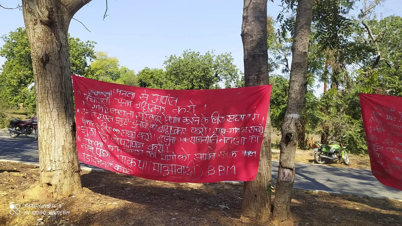  ପାଇକମାଲରେ ମାଓ ବ୍ୟାନର: ପଞ୍ଚାୟତ ନିର୍ବାଚନରେ ଭୋଟ ବର୍ଜନ କରିବା ପାଇଁ ଆହ୍ବାନ