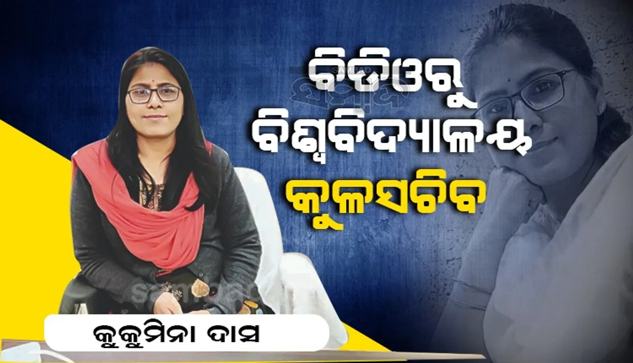  ଆତ୍ମନିର୍ଭରଶୀଳ ହେବାର ମାନସିକତା ଝିଅଙ୍କ ଭିତରେ ରହୁ: ଏଫ୍‌ଏମ୍‌ ବିଶ୍ବବିଦ୍ୟାଳୟ କୁଳସଚିବ