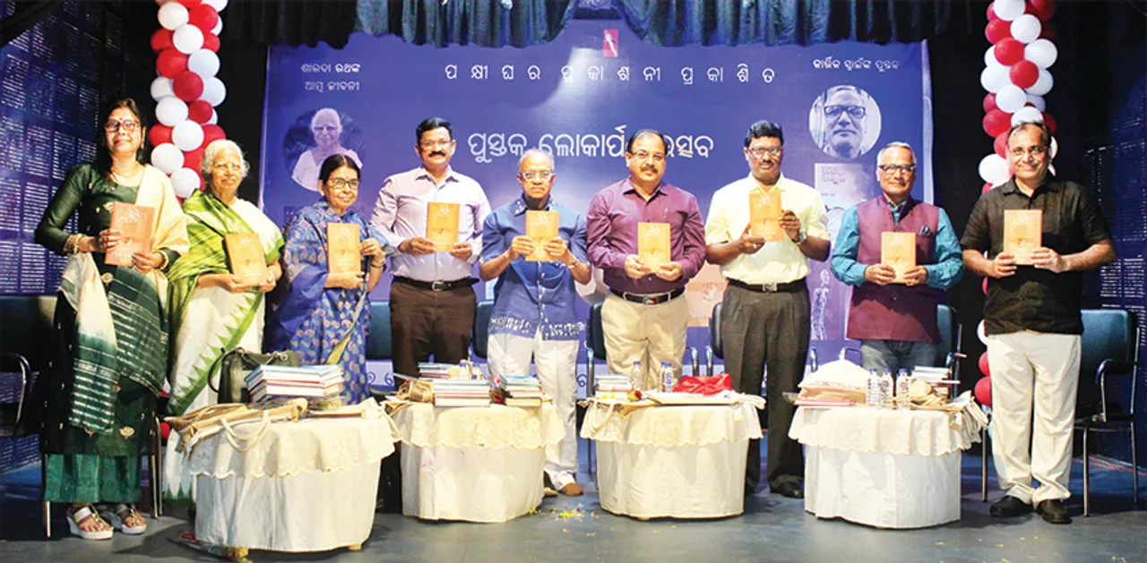  ପକ୍ଷୀଘର ପ୍ରକାଶନୀର ପୁସ୍ତକ ଲୋକାର୍ପଣ ଉତ୍ସବ