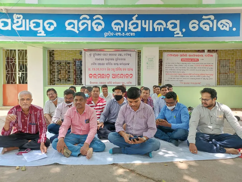  ସହକାରୀ ଯନ୍ତ୍ରୀଙ୍କୁ ଆକ୍ରମଣ ଘଟଣା: ଅଭିଯୁକ୍ତଙ୍କୁ ଗିରଫ ଦାବିରେ ତିନିଟି ବ୍ଲକ କର୍ମଚାରୀଙ୍କ କଲମଛାଡ଼ ଆନ୍ଦୋଳନ