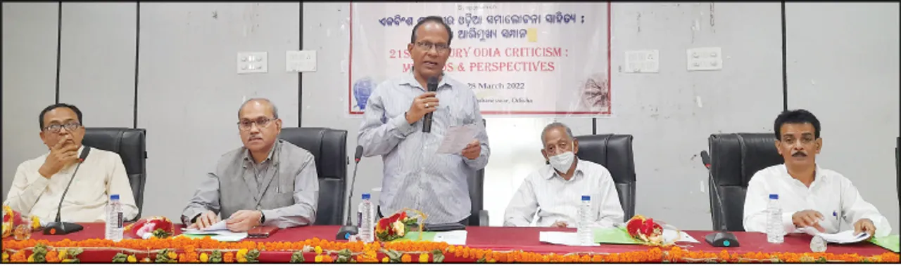 ‘ଏକବିଂଶ ଶତାବ୍ଦୀର ଓଡ଼ିଆ ସମାଲୋଚନା ସାହିତ୍ୟ: ପଦ୍ଧତି ଓ ଆଭିମୁଖ୍ୟ’ ଆଲୋଚନାଚକ୍ର