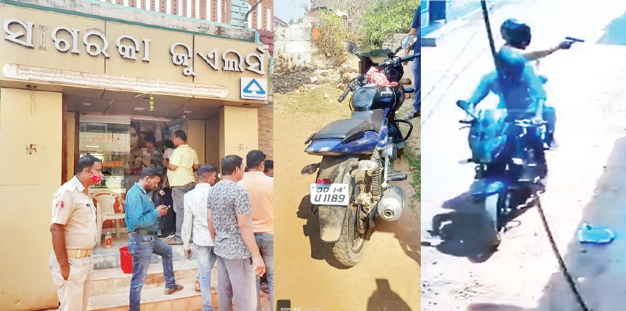  ଯାଁଳାରେ ଗୁଳି କରି ଲୁଟ୍‌: ଦୋକାନରୁ ୨୦ଲକ୍ଷ ଟଙ୍କାର ଗହଣା ନେଇଗଲେ