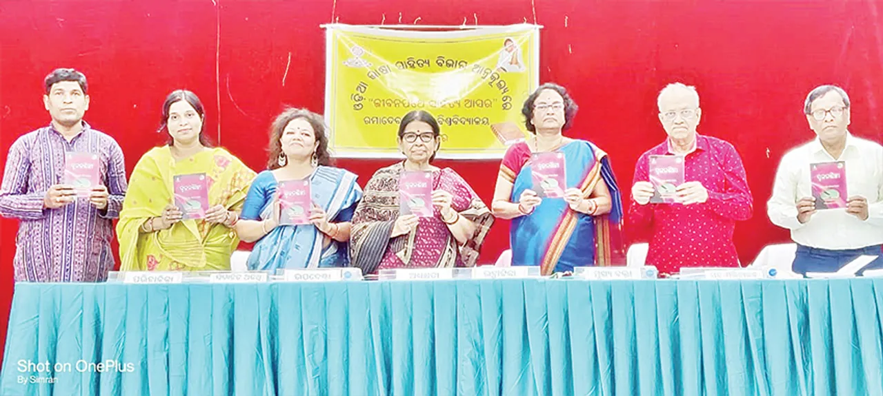  ରମାଦେବୀରେ ‘ଜୀବନ ପଥେ’ ସାହିତ୍ୟ ଆସରର ବାର୍ଷିକ ଉତ୍ସବ