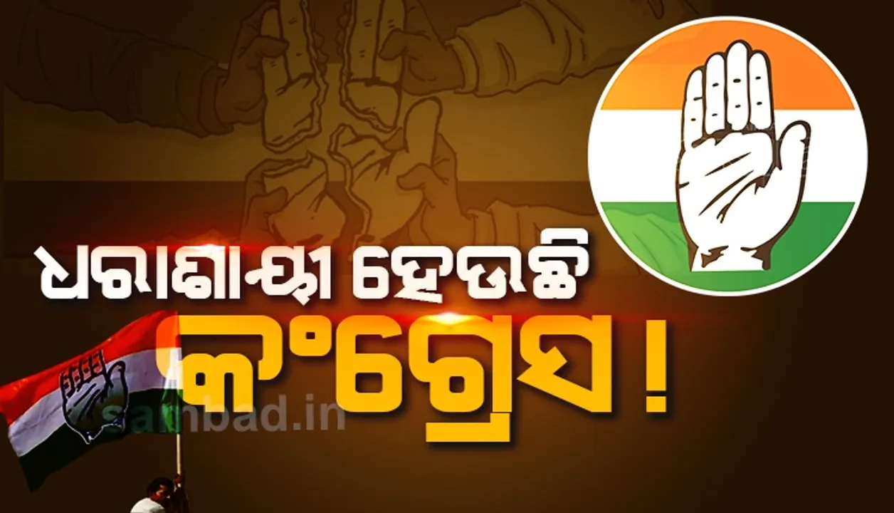  ଗୁଣପୁରରେ ୧୫ ୱାର୍ଡରେ  ପ୍ରାର୍ଥୀ ଦେଇ ପାରିଲାନି କଂଗ୍ରେସ