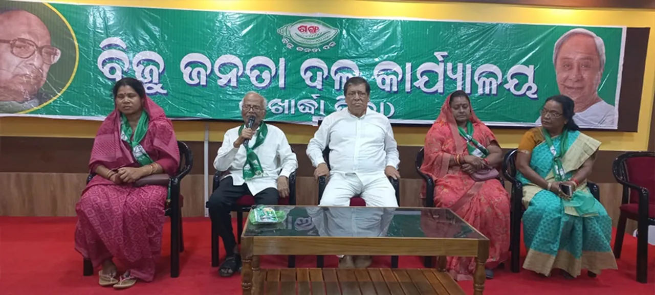  ପୌର ନିର୍ବାଚନ: ମହିଳାଙ୍କୁ ନେଇ ବିଜେଡିର ପ୍ରଚାର ଆରମ୍ଭ