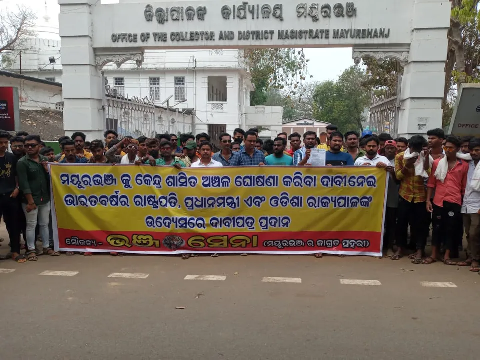  ବାରିପଦା: ମୟୂରଭଞ୍ଜକୁ କେନ୍ଦ୍ର ଶାସିତ ଅଞ୍ଚଳ ଘୋଷଣା କରିବାକୁ ଦାବି