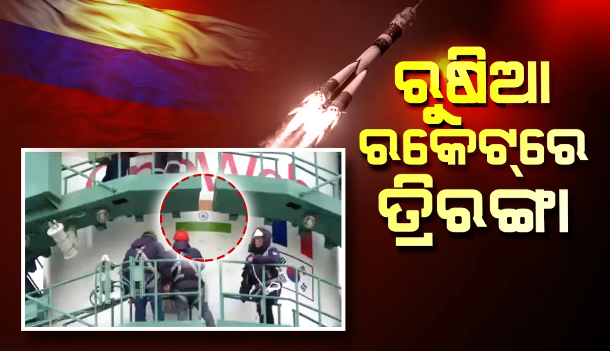  ଋଷିଆ ରକେଟରେ ତ୍ରିରଙ୍ଗା, ବିରୋଧ କରୁଥିବାରୁ ହଟିଲା ଆମେରିକା, ବ୍ରିଟେନ ଓ ଜାପାନର ଜାତୀୟ ପତାକା