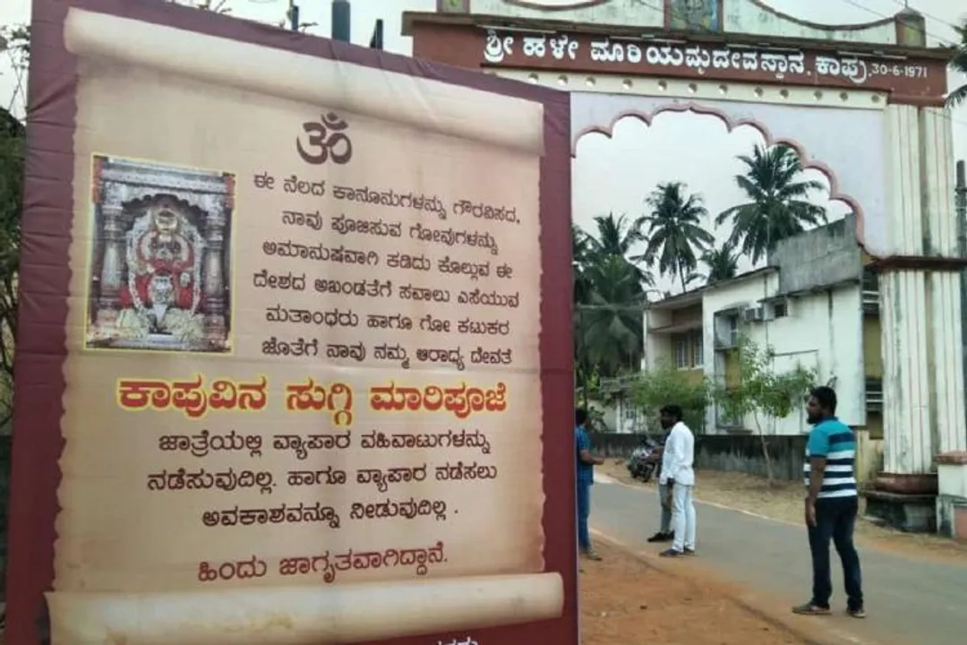  ହିଜାବ ପରେ କର୍ଣ୍ଣାଟକରେ ତେଜୁଛି ଆଉ ଏକ ବିବାଦ : ମନ୍ଦିର ମେଳାକୁ ମୁସଲିମ ବ୍ୟବସାୟୀଙ୍କୁ ନାଁ