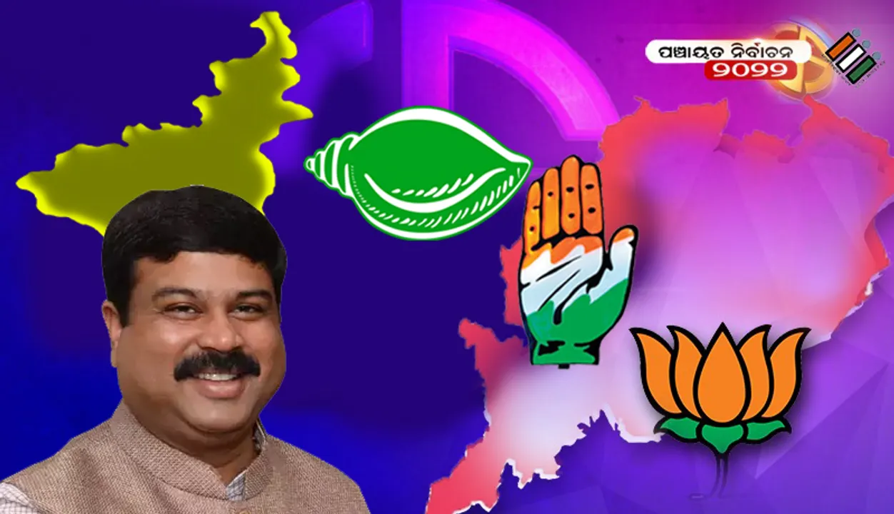  ଧର୍ମେନ୍ଦ୍ରଙ୍କ ମାଟିରେ ମାଟି କାମୁଡ଼ିଲା ବିଜେପି