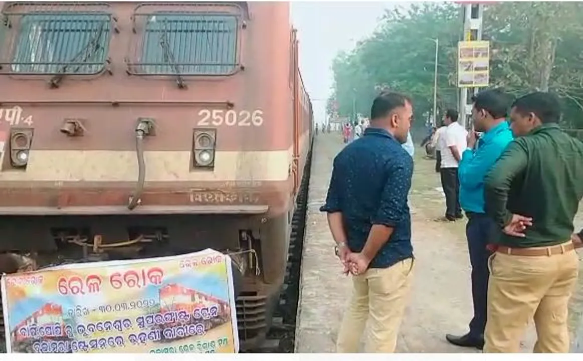  ଟ୍ରେନ୍‌ ରହଣି ଦାବିରେ ରେଳରୋକ
