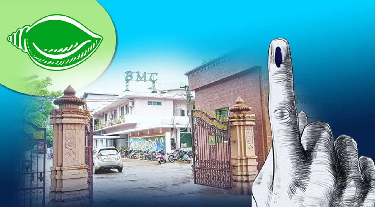  ଭୁବନେଶ୍ୱର ମହାନଗର ନିଗମ ନିର୍ବାଚନ: ଆଜି ପ୍ରାର୍ଥିପତ୍ର ପ୍ରତ୍ୟାହାରର ଶେଷ ଦିନ, ଓହରିବେ କି ବିଜେଡି ବିଦ୍ରୋହୀ