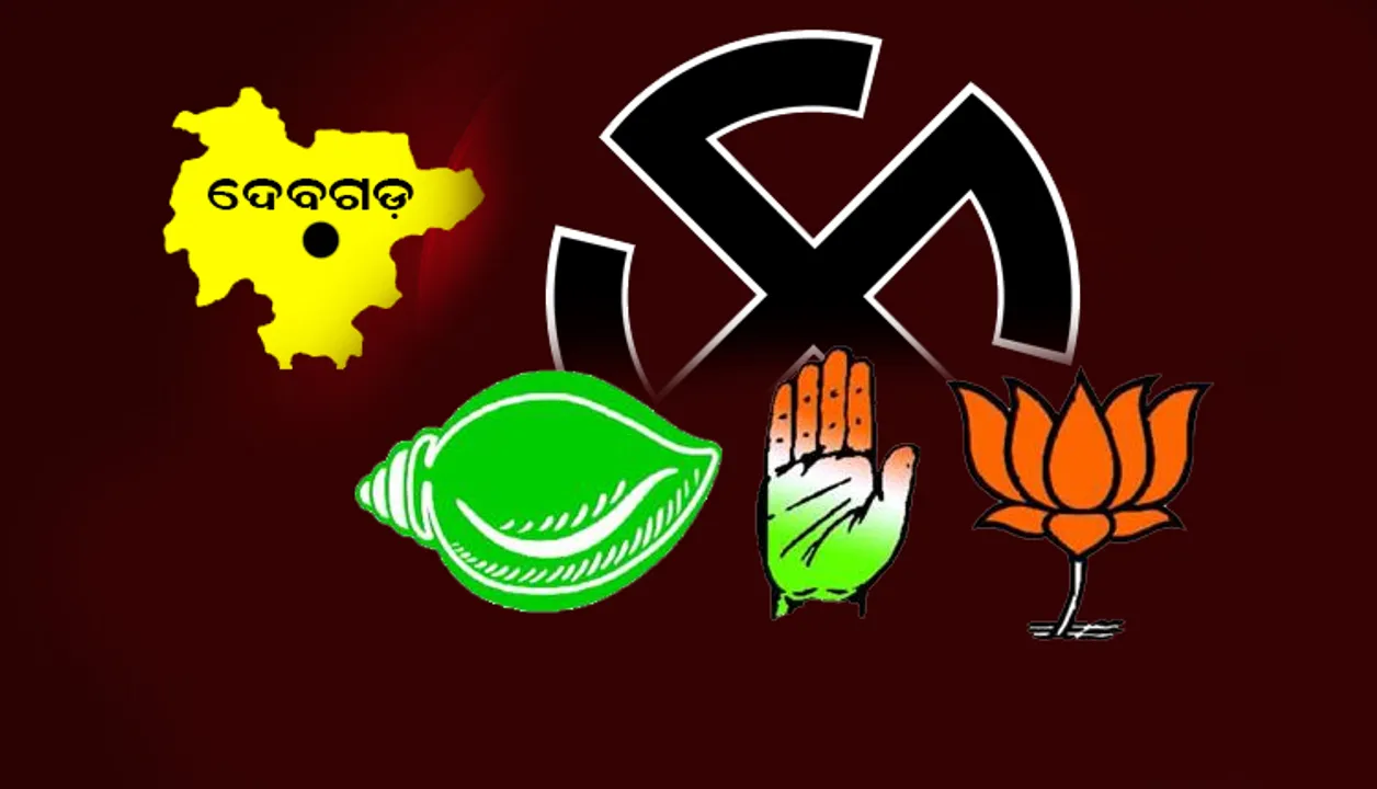  ପୈାରାଧ୍ୟକ୍ଷ ନିର୍ବାଚନ ଫଳାଫଳ: ଦେବଗଡ଼ ଜିଲ୍ଲା
