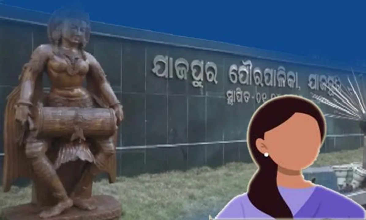  ଯାଜପୁର: ୧୩ରୁ ୮ ଅଧ୍ୟକ୍ଷ ପଦରେ ବସିବେ ମହିଳା