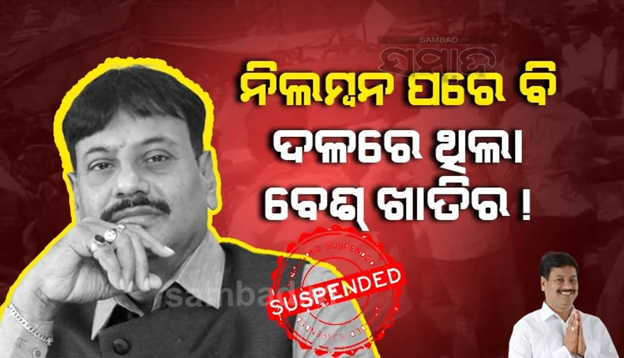 ଅପରାଧିକ ଆଚରଣ କରୁଥିଲେ ବି କଡ଼ା କାର୍ଯ୍ୟାନୁଷ୍ଠାନର ଶିକାର ହେଉ ନଥିଲେ ପ୍ରଶାନ୍ତ ଜଗଦେବ !