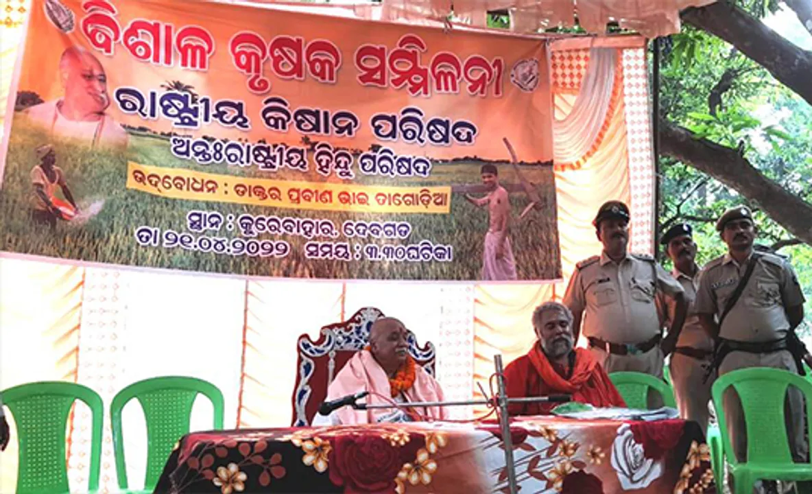  ରାଷ୍ଟ୍ରୀୟ କିଷାନ ଓ ଅନ୍ତଃରାଷ୍ଟ୍ରୀୟ ହିନ୍ଦୁ ପରିଷଦର କୃଷକ ସମ୍ମିଳନୀ