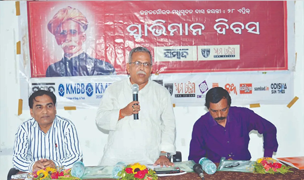  ସମ୍ବାଦ-ଆମ ଓଡ଼ିଶା ପକ୍ଷରୁ ସ୍ବାଭିମାନ ଦିବସ: ‘ମଧୁକୁଞ୍ଜ’କୁ ଜାତୀୟ ସ୍ମାରକୀ ପାଇଁ ବାଲେଶ୍ବରରୁ ଆରମ୍ଭ ହେଉ ପ୍ରୟାସ’
