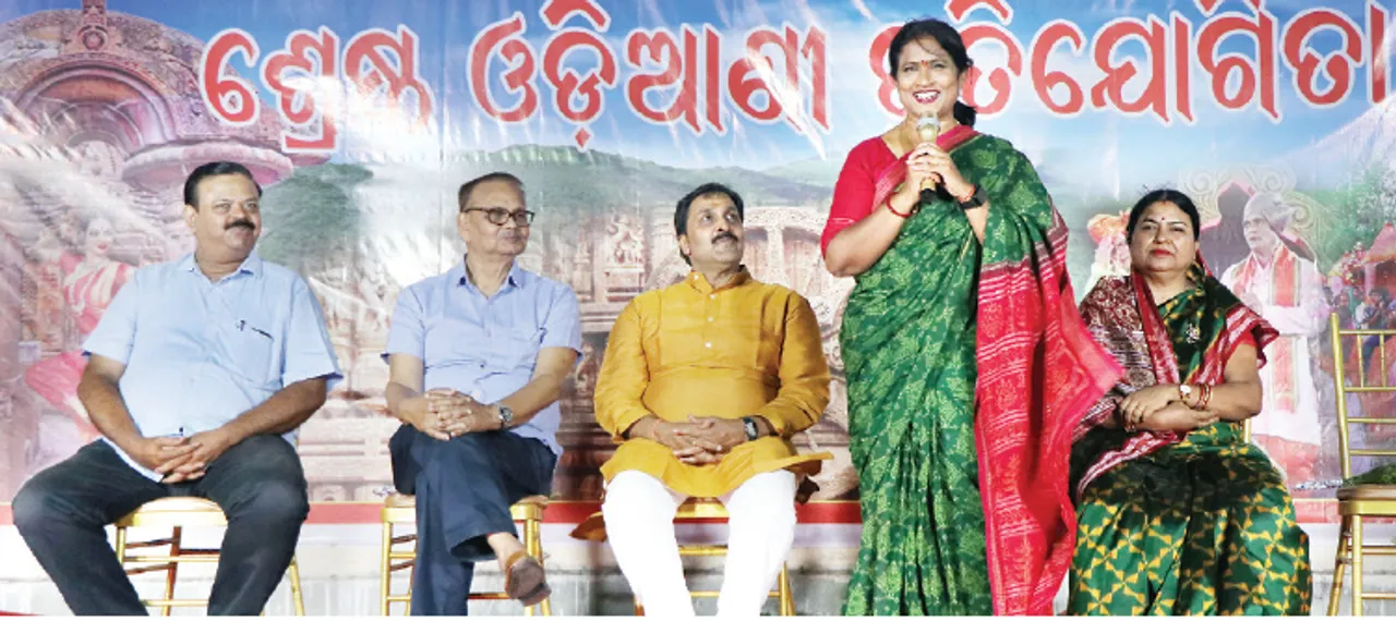  ଉଦ୍‌ଯାପିତ ହେଲା ଶ୍ରେଷ୍ଠ ଓଡ଼ିଆଣୀ ପ୍ରତିଯୋଗିତା