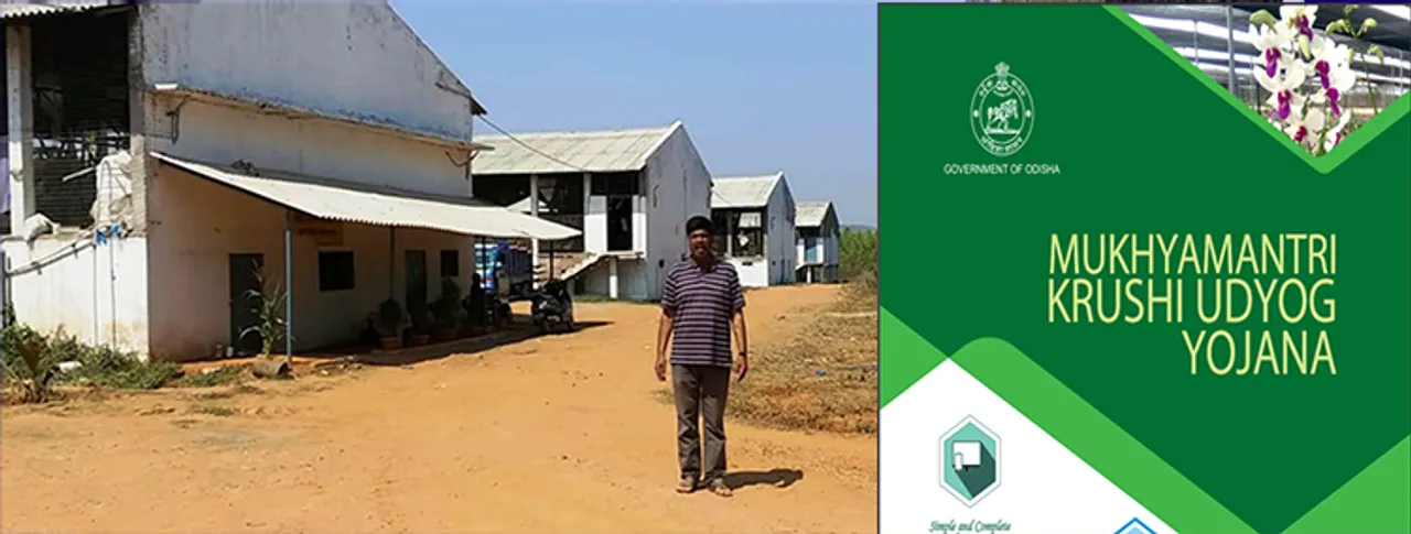  ମୁଖ୍ୟମନ୍ତ୍ରୀ କୃଷି ଉଦ୍ୟୋଗ ଯୋଜନା: ୩ ବର୍ଷରେ ୪୭ ଆବେଦନକାରୀ