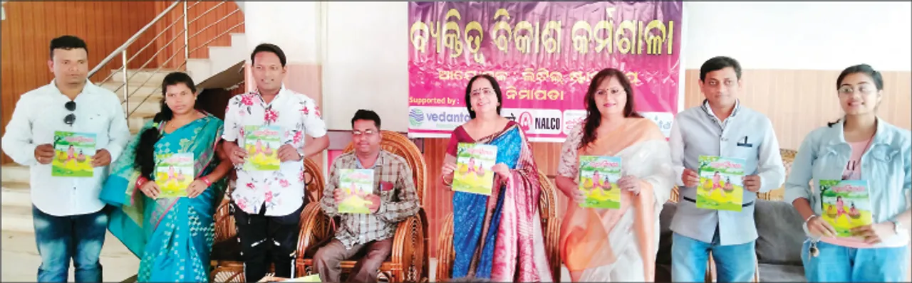 ଲିଟିଲ୍‌ ଷ୍ଟାର ଗ୍ରୁପ୍ ପକ୍ଷରୁ ବ୍ୟକ୍ତିତ୍ବ ବିକାଶ କର୍ମଶାଳା