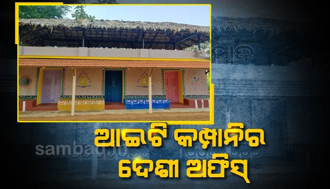  ଗରମରୁ ମୁକ୍ତି ପାଇବାକୁ ଆଇଟି କମ୍ପାନିର ଚାଳଛପର ଅଫିସ