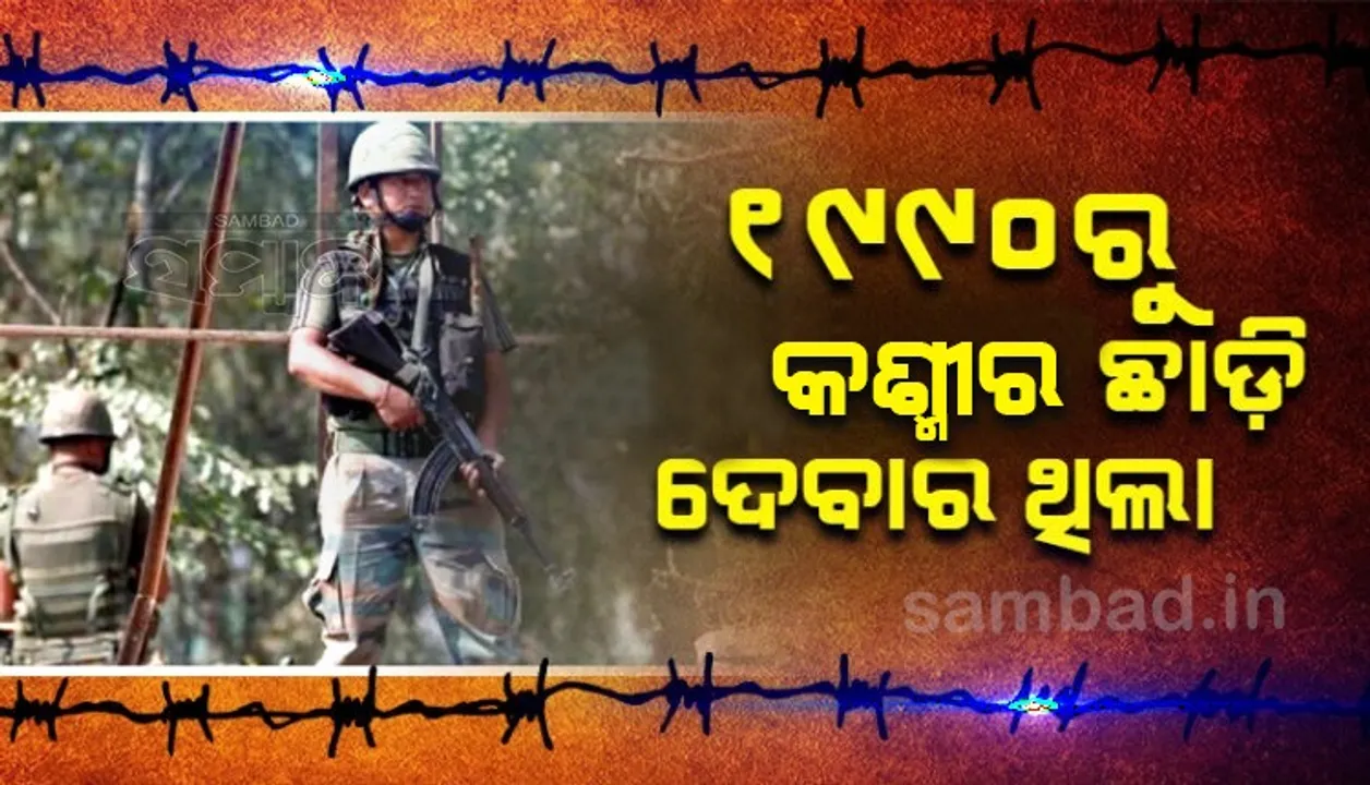  ଆତଙ୍କବାଦୀଙ୍କ ଗୁଳିର ଶିକାର ହୋଇଥିବା କଶ୍ମୀର ପଣ୍ଡିତ ବଖାଣିଲେ ନିଜ ଦୁଃଖ