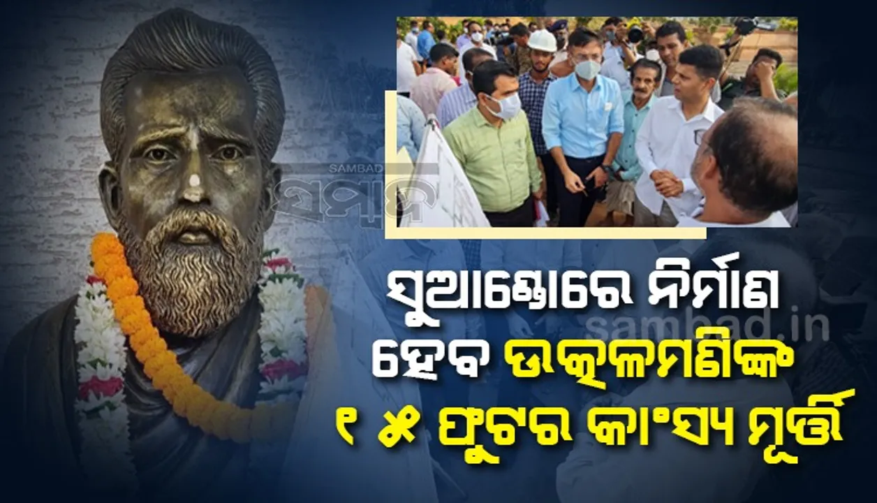  ସୁଆଣ୍ଡୋ କେବଳ ଏକ ପର୍ଯ୍ୟଟନସ୍ଥଳୀ ନୁହେଁ, ଜ୍ଞାନର କେନ୍ଦ୍ର ଭାବରେ ବିକଶିତ କରିବା ପାଇଁ ମୁଖ୍ୟମନ୍ତ୍ରୀଙ୍କ ନିର୍ଦ୍ଦେଶ ହୋଇଛି: ୫-ଟି ସଚିବ