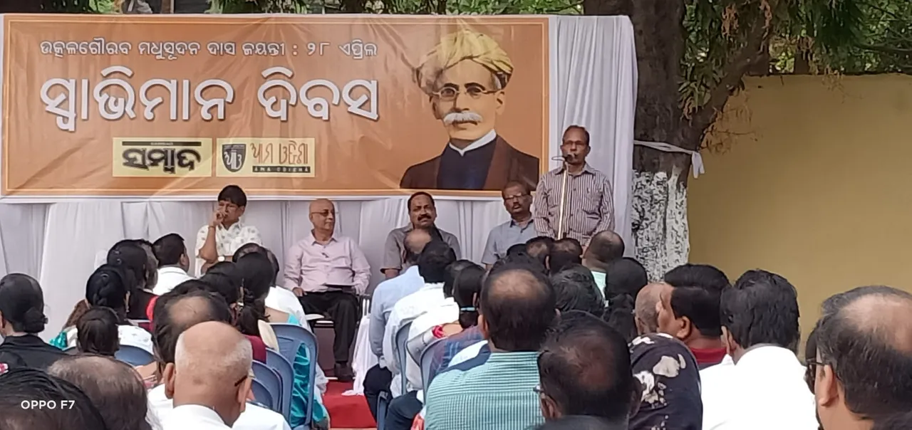  କଟକର ଗୋରାକବର ଠାରେ ମଧୁବାବୁଙ୍କ ଜୟନ୍ତୀ