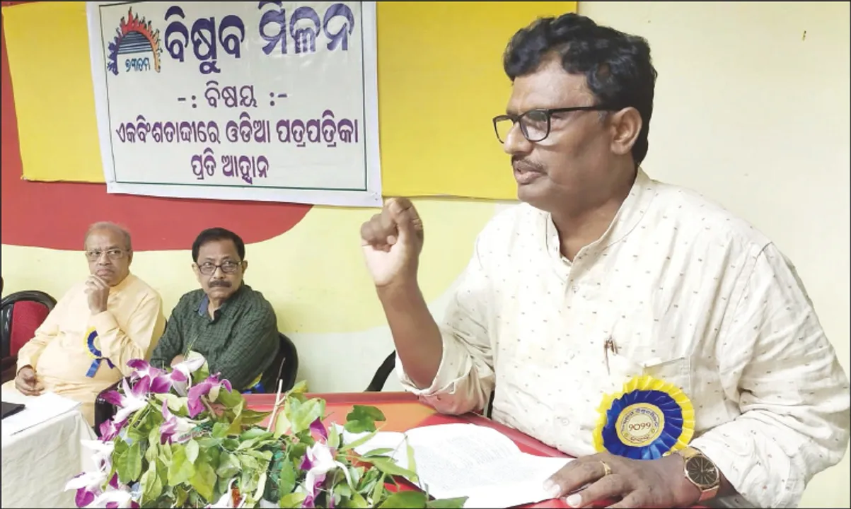  ବିଷୁବ ମିଳନର ଦ୍ବିତୀୟ ସନ୍ଧ୍ୟା: ‘ଓଡ଼ିଆ ପତ୍ରିକାର ଚେହେରା ଓ ଚରିତ୍ରରେ ପରିବର୍ତ୍ତନର ଆବଶ୍ୟକତା ରହିଛି’