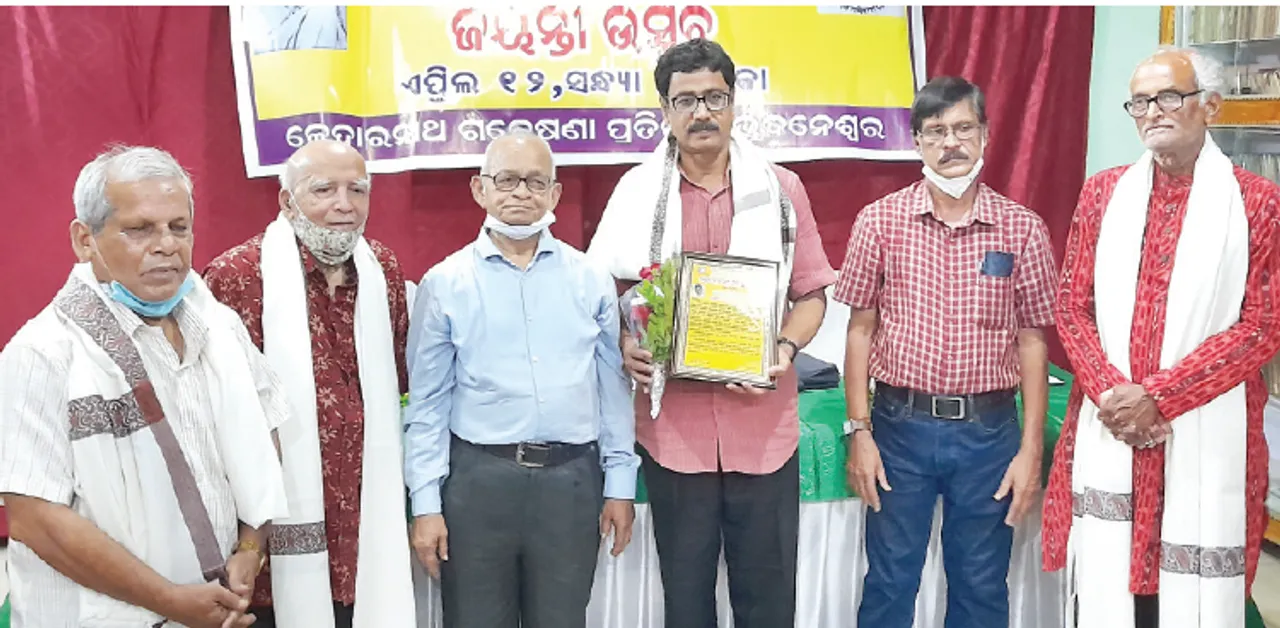  ପଣ୍ଡିତ ନୀଳମଣି ମିଶ୍ରଙ୍କ ୯୩ ତମ ଜୟନ୍ତୀ ସମାରୋହ