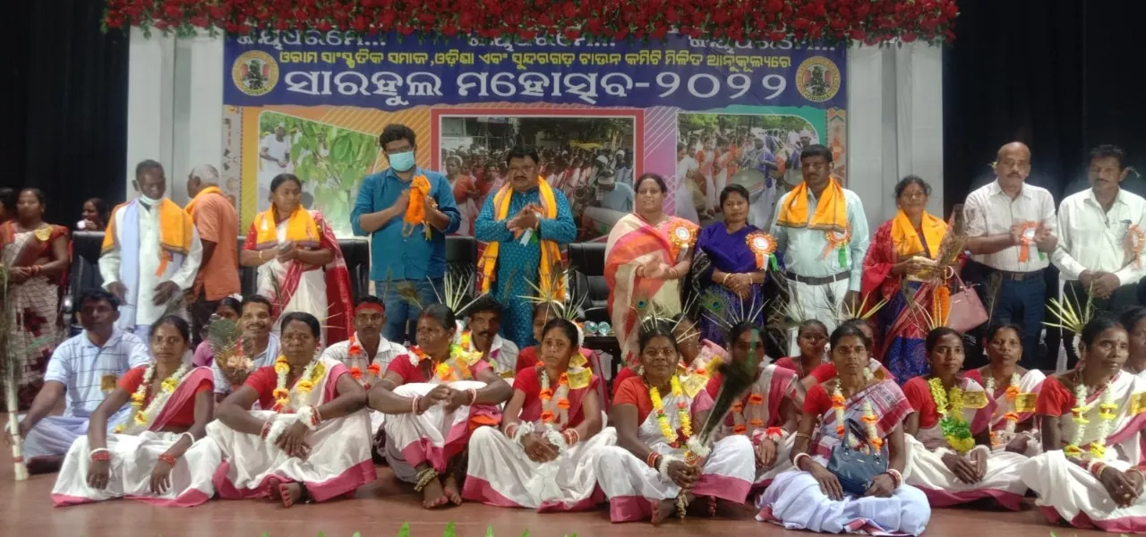  ଓରାମ ସମାଜର ‘ସାରହୁଲ ମହୋତ୍ସବ’: ଆଦିବାସୀଙ୍କ ନୃତ୍ୟଗୀତରେ ଦୁଲୁକିଲା ସଂସ୍କୃତି ମଞ୍ଚ