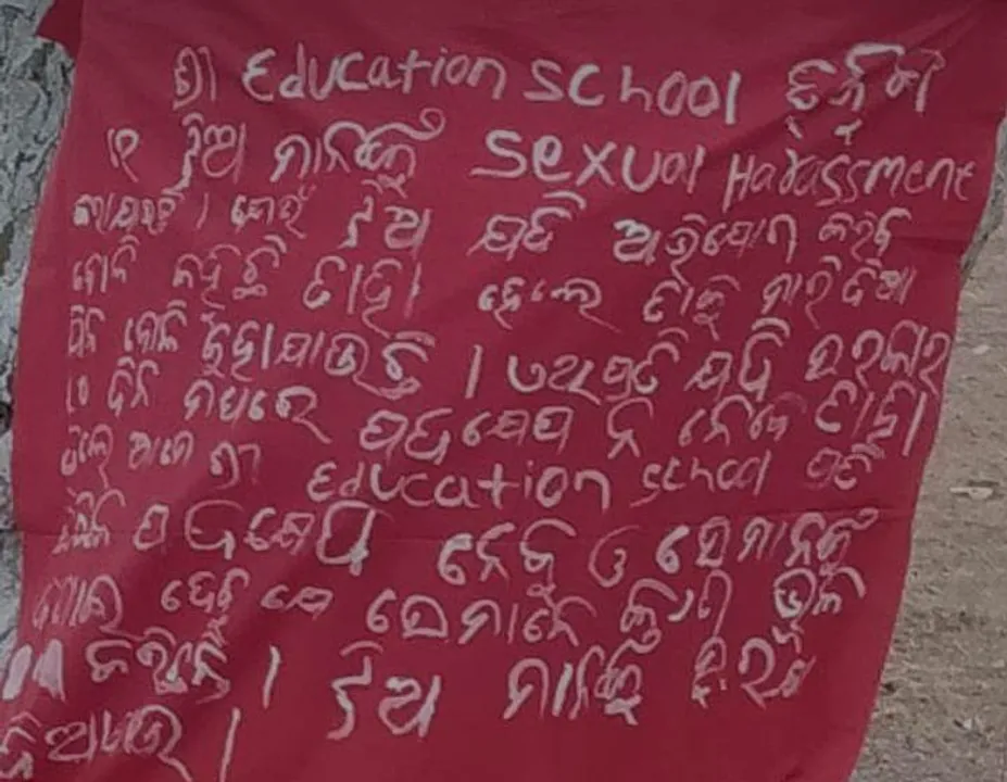 ମ.ରାମପୁରରେ ପୁଣି ମାଓ ପୋଷ୍ଟର: ଟାର୍ଗେଟରେ ଶ୍ରୀ ଏଜୁକେଶନ ଶିକ୍ଷା ସଂସ୍ଥାନ