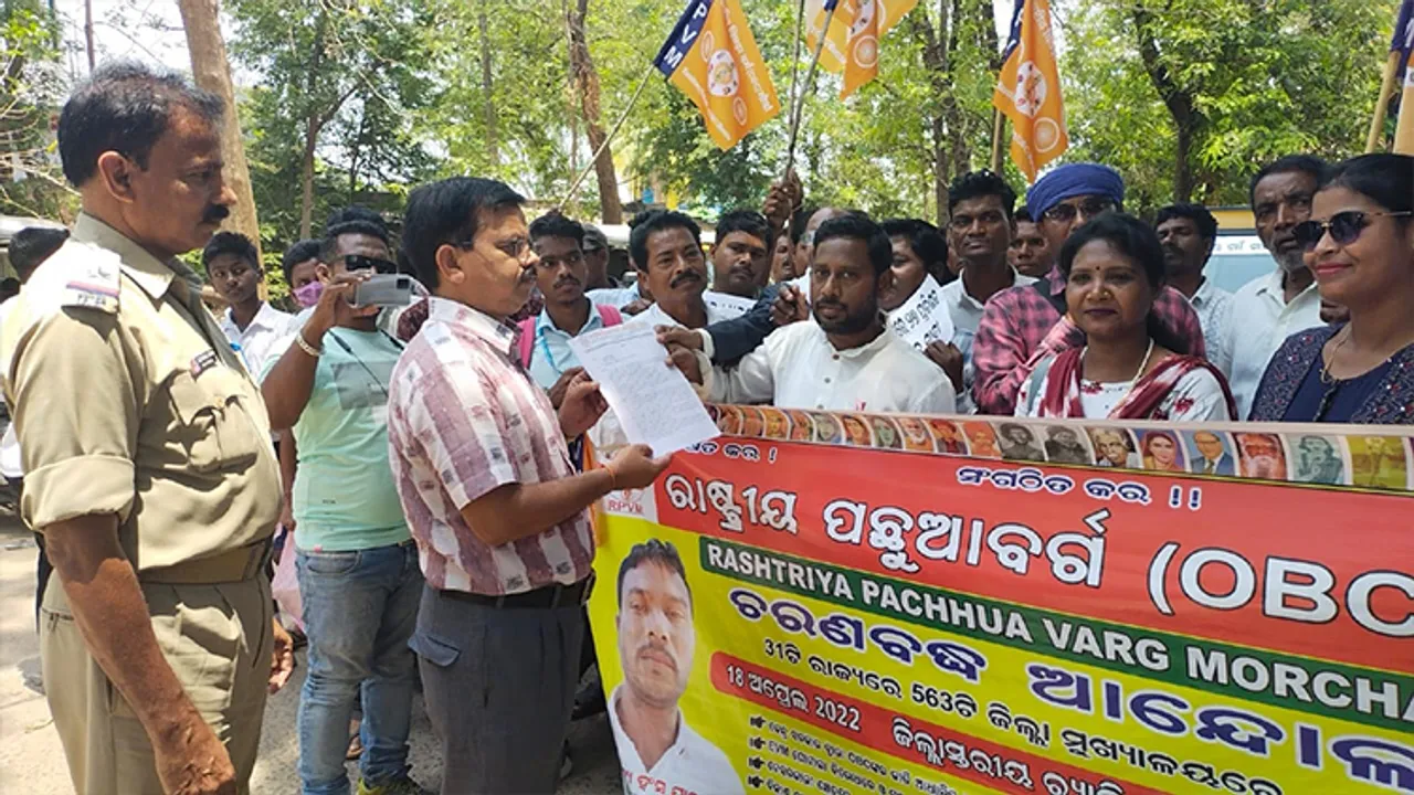  ଓବିସି ଜନଗଣନା ପାଇଁ ରାଷ୍ଟ୍ରୀୟ ପଛୁଆବର୍ଗ ମୋର୍ଚ୍ଚାର ବିକ୍ଷୋଭ