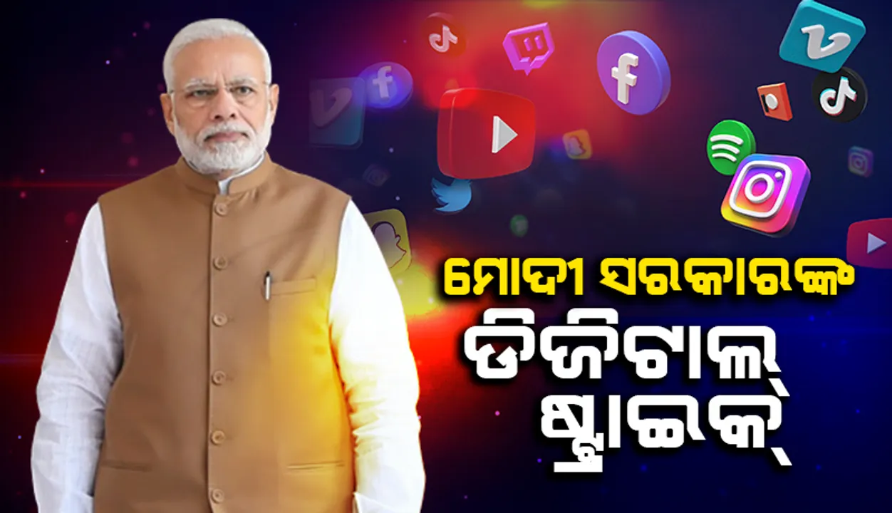  ମିଥ୍ୟା ଖବର ପ୍ରଚାର କରୁଥିବାରୁ ବ୍ଲକ ହେଲା ୧୮ଟି ଭାରତୀୟ ଓ ୪ଟି ପାକିସ୍ତାନୀ ୟୁଟ୍ୟୁବ ଚ୍ୟାନେଲ
