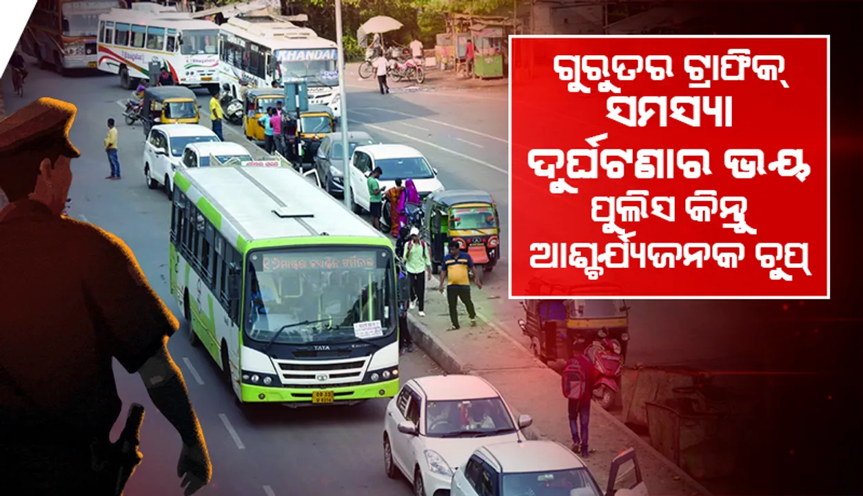  ବାଇକ୍‌ବାଲାଙ୍କୁ ଜରିମାନା; ବସ୍, ଅଟୋଙ୍କୁ ମାଫ୍