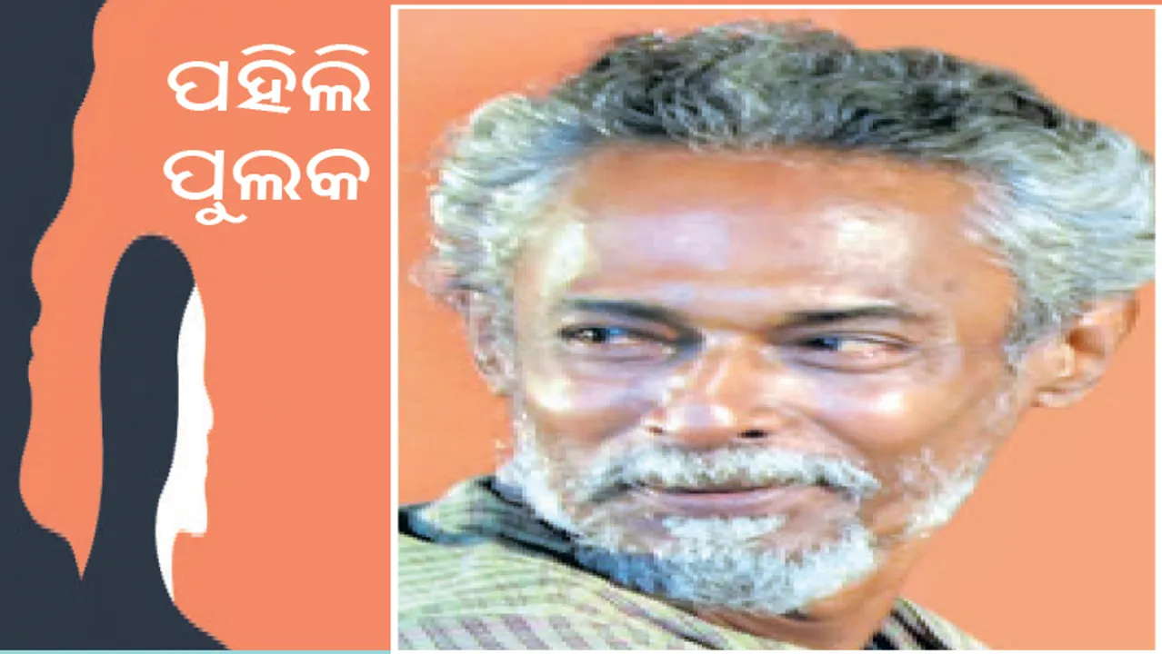  ନୂଆ କାମଟେ ପାଇଲେ ଏତେ ପ୍ରଯତ୍ନର ସହ କରେ, ଦର୍ଶକ ଆଉ ସହକର୍ମୀ ପ୍ରଶଂସା କରନ୍ତି, ମୁଁ ପୁଲକିତ ହେଇଉଠେ : ଚୌଧୁରୀ ବିକାଶ ଦାସ